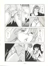 [V-MAX Henshuubu (Katsuragi Naoe, Sakura Hisami)] Momoiro Zatsuon Vol. 3 (Urusei Yatsura, Leina Stol, Gunbuster)