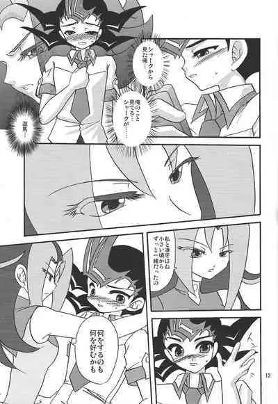 Ore no Asuma ni Te o Dasuna!!