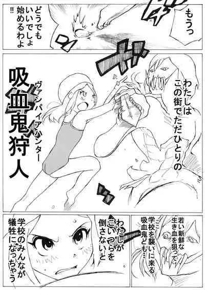 sukusui senshi ryona manga vol.1~11