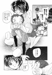 [Unno Hotaru] Shishunki no Owari | Adolescence's End