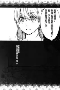 [Kouchaya (Ootsuka Kotora)] HONEY BLADE (Wotaku ni Koi wa Muzukashii) [Chinese] [兔司姬漢化組]