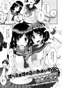 [Yamabuki Zarame] Sperm Smell no Amai Wana (COMIC Megastore-H 2012-05)