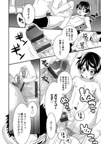 [Binbi] Tabegoro Otokonoko [Digital]