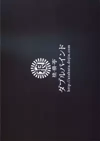 (C92) [Roubai-tei (atahuta)] Double Bind ~Seisou Seiatsu~ (Fate/kaleid liner Prisma Illya) [Chinese] [丧尸汉化]