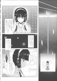 [C.R] Ikusa Otome Haiboku no Nare no Hate