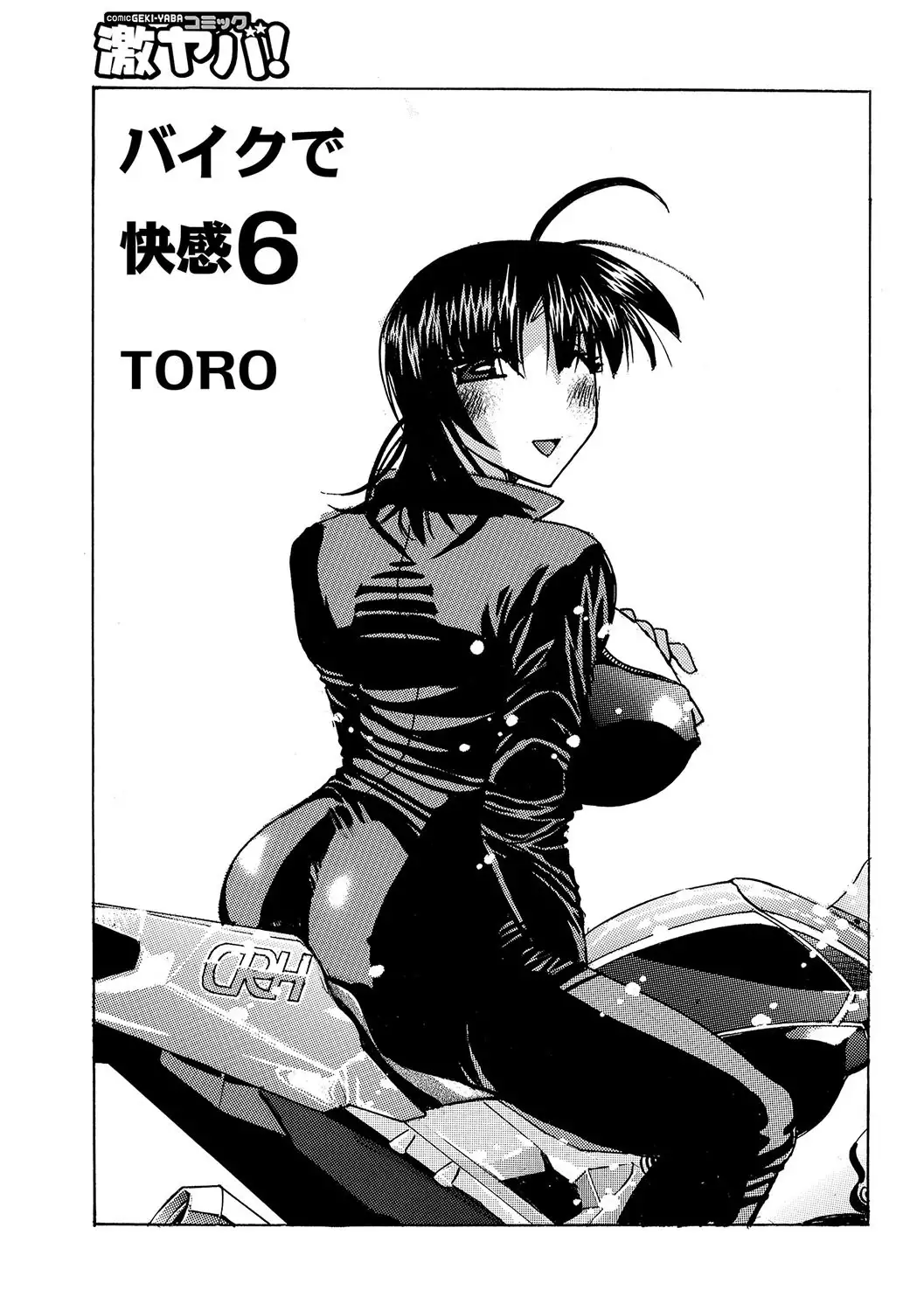 WEB Han Comic Geki Yaba! Vol.96