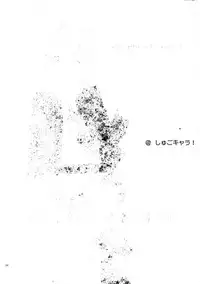 (C73) [YLANG-YLANG (Ichie Ryoko)] MELODY MELODY (Shugo Chara!)