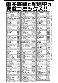 COMIC Shingeki 2019-05 [Digital]