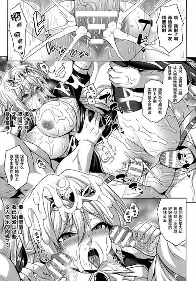 [Somejima] Reijuu Shoujoroku - The Record of Slave Girls [Chinese] [逃亡者x新桥月白日语社汉化]