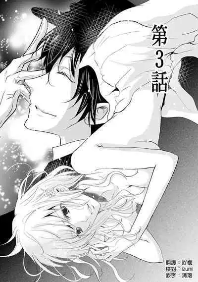 [Narusawa Kio] Mottomo Yasashii Koroshikata - The most gentle how to kill. | 最溫柔的殺人方法 1-4 [Chinese] [莉赛特汉化组]