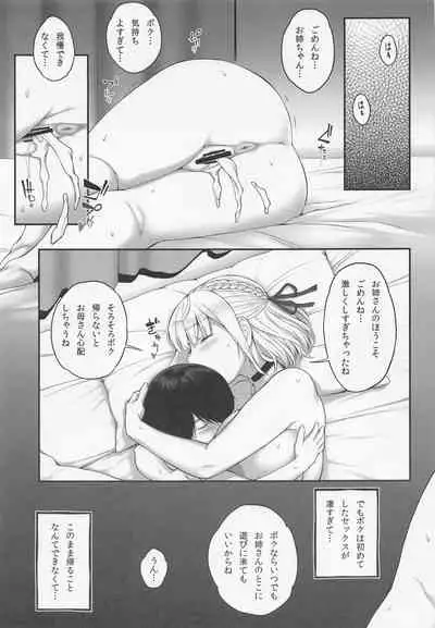 [Butagoya (Kemigawa)] Orc Room ~Onee-chan wa Ninki Haishinsha~ (Shirogane Noel)