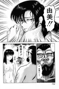 [Tomiaki Yuu] Koakuma no Furu Yoru ni