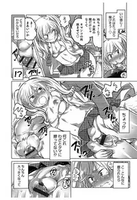 [Inochi Wazuka] Hakudaku Shounen [Digital]