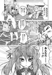 (C78) [Heart Manju Mania (Akata Izuki & Matsumori Shou)] Q-pon 3! (Q-X)