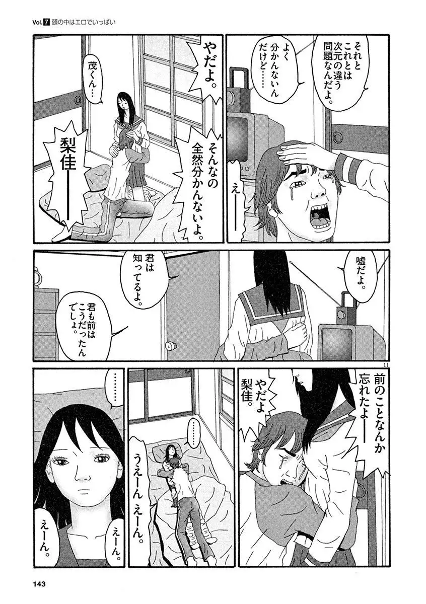 Tenkousei - Ore no Asoko ga Aitsu no Are de