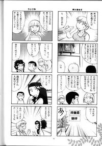 (CR34) [T2 UNIT (Franken N)] Yamada-ke no Onna ni Mukanai Shokugyou (Tenchi Muyou!)