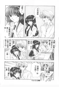 [Ozaki Mirai] Boy Meets Girl 2 [Chinese]