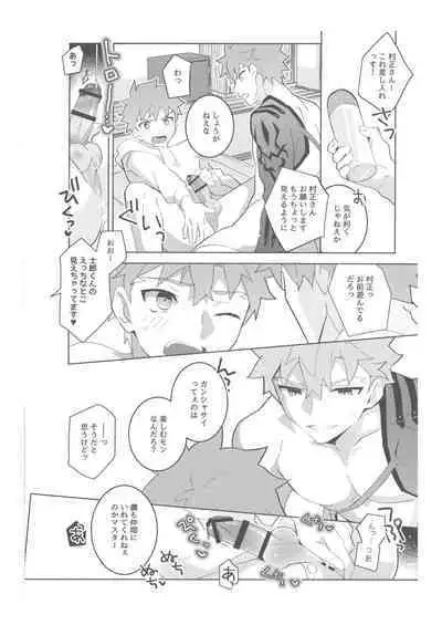 [GLUTAMIC:ACID (Tanunosuke)] 2nd Emiya Shirou-kun Muramasa Unofficial Fan Kansha-sai (Fate/Grand Order)