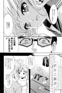 Manga Bangaichi 2007-07