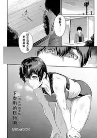 [Yoshiura Kazuya] Kizashi Ch. 1-6 [Chinese] [闲着没事就个人汉化组]