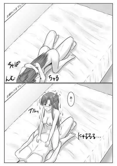 [Atelier Fujimiya (Fujimiya Siryu)] Dasshutsu Shitakattanode Kimi Igai no Hito to Sex Shichatte Gomennasai (Sword Art Online)