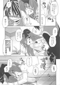 (C74) [Matsurika, SCOOP (Tachibana Sakuya, Kankiriko)] Under Moon SP (Ragnarok Online)