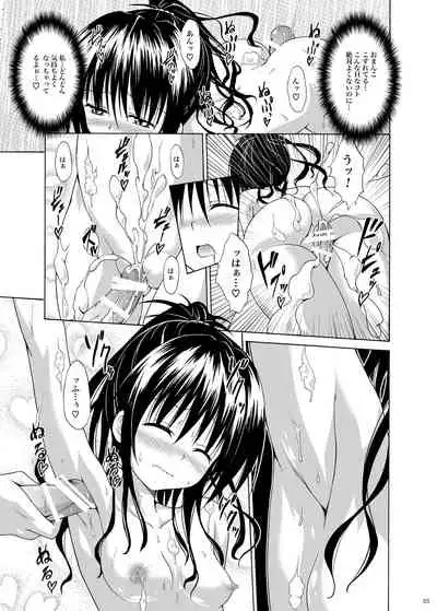 [TORA MACHINE (Kasukabe Taro)] Kindan no Mikan ~Soushuuhen+~ (To LOVE-Ru) [Digital]