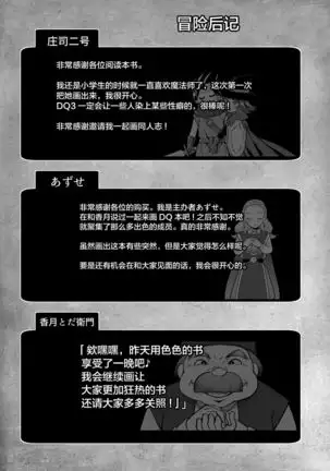 DraQue Goudoushi E Ecchi na Hon