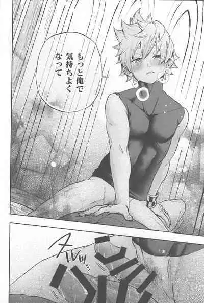 Ayashii Tsubo o Kae!