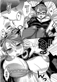 [Amatake Akewo] Aisare Shouwaru Love Bitch -My Lovely Bitch- [Chinese] [無邪氣漢化]