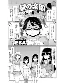 Men's Young Special IKAZUCHI 2010-09 Vol.15 [Digital]