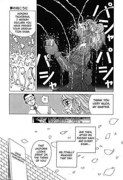 [Kiai Neko] Yogore [English] [Kuraudo]