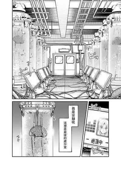 [Match Hakase] Jinken Hakai Koujou ~Kairaku Judoutai Line~ | 人權破壞工廠～快感被動體生產線～ [Chinese]