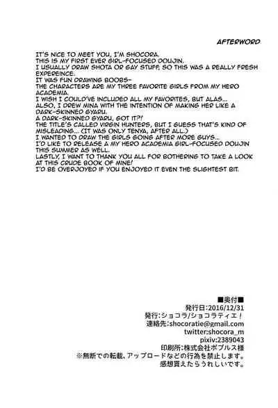 (C91) [Shocoratie! (Shocora)] Doutei Gari Heroines | Virgin Hunting Heroines (Boku no Hero Academia) [English] {Doujins.com}