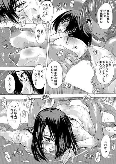 COMIC Mugen Tensei 2021-12