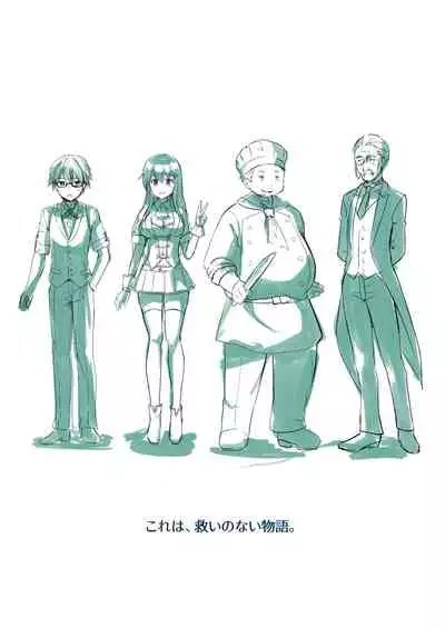 [Watari Laboratory] Owari no guzo kowasa reru watashi no me, mune, ranso, nomiso, inochi.