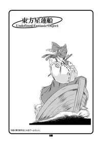 [Sekitan Bukuro (Fey Tas)] Okusama wa Fuujin-sama❤ 2 -Jukuzuma Onsen Abaretabi hen- (Touhou Project)