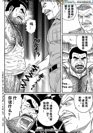 Kimiyo Shiruya Minami no Goku - Part 1（Chinses）