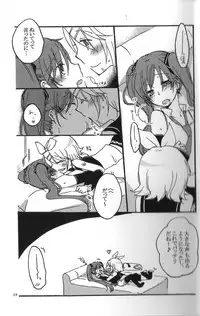 (C81) [Niratama (Sekihara Umina, Chinhou)] Recording Room (Vocaloid)