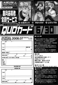 COMIC Himedorobow 2008-07