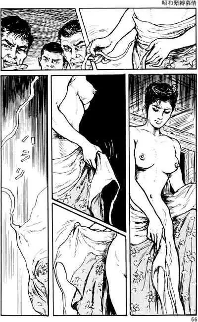 The senual stories of Showa 1