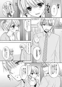 Web Manga Bangaichi Vol. 7