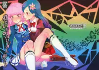 (Dokkidoki Live 9) [Ugokuna pharmacy θ (ababari, Yuiitsumunimuni, Inupon)] Watashi no Kawaii Akari-chan (Aikatsu!)