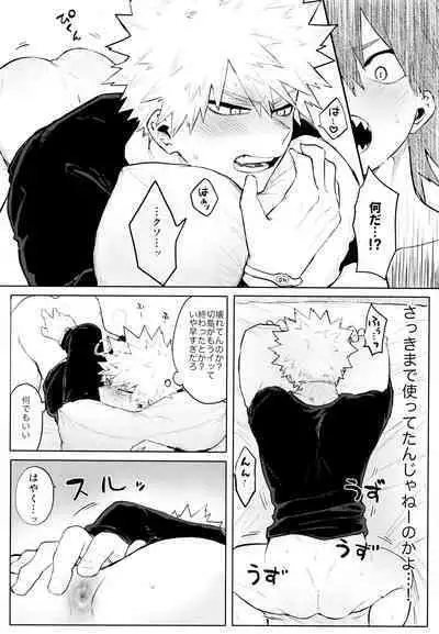 Temee Wa Yasashisugiru