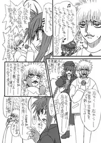 [Power Slide (Uttorikun)] Leaf Of Green 2 (Mahou Shoujo Lyrical Nanoha) [Digital]