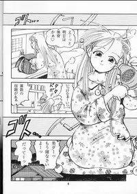 [Dokuritsu Gurentai (Bow Rei)] Miyuu