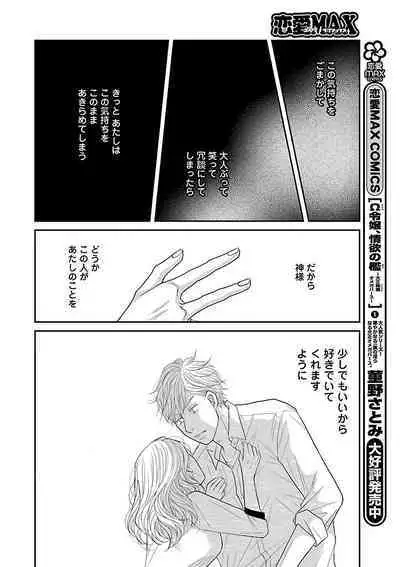 Renai LoveMax 2023-02