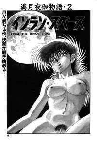 [Kisaragi Mitsuo] Schoolia -Norowareta Gakuen-