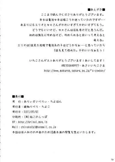 (COMIC1☆5) [Arysuivery, Chiyohan (Ayakase Riberi, Chiyoko)] Denpa Onna To Nakade Shisekkusu (Denpa Onna To Seishun Otoko)