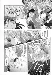 [Takaoka Motofumi] RAPIERE